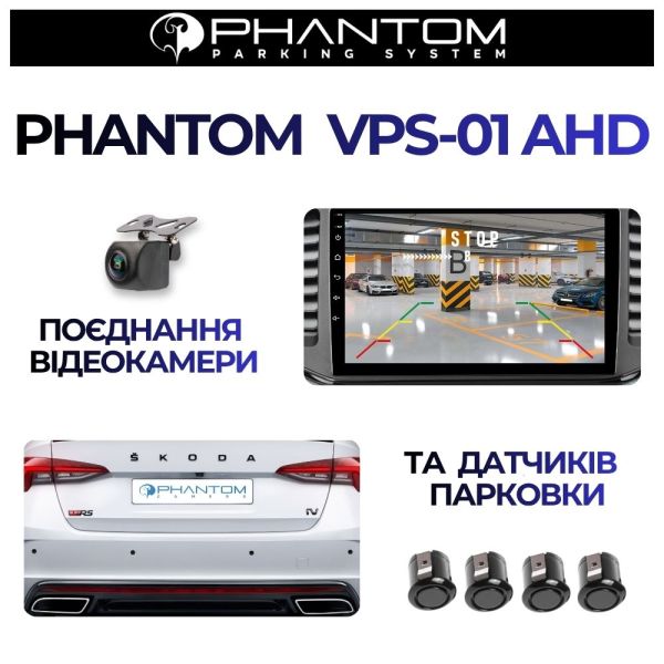 Паркувальний радар PHANTOM VPS-01 AHD