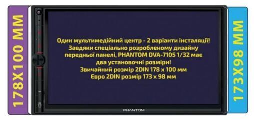 Автомагнітола Phantom DVA-7105 1/32