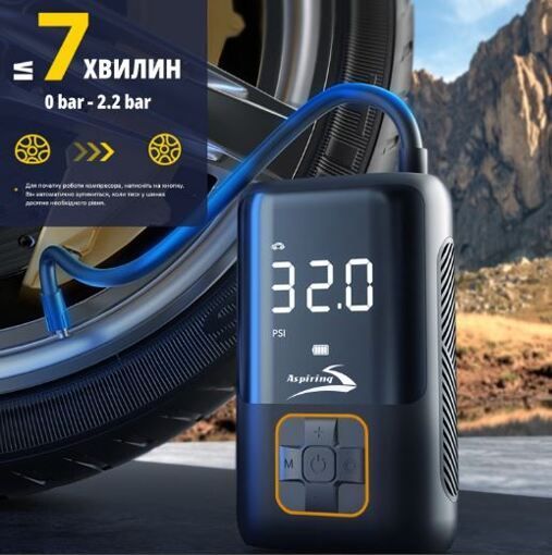 Компресор портативний Aspiring Storm 4 Power Bank, 22L