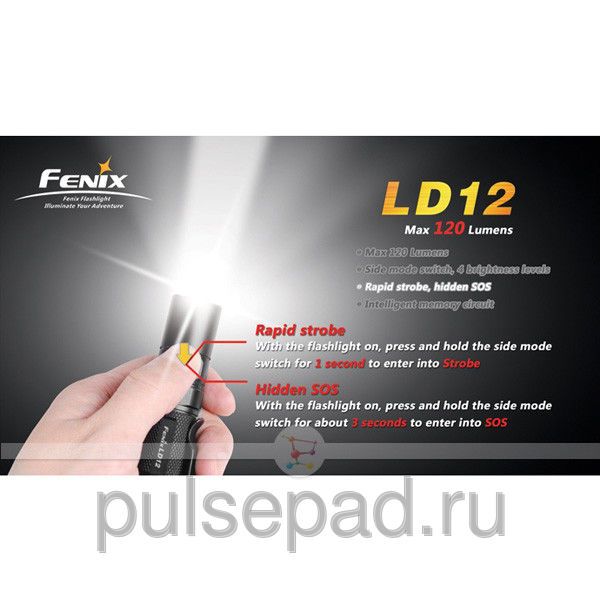 Фонарик ручной Fenix LD12
