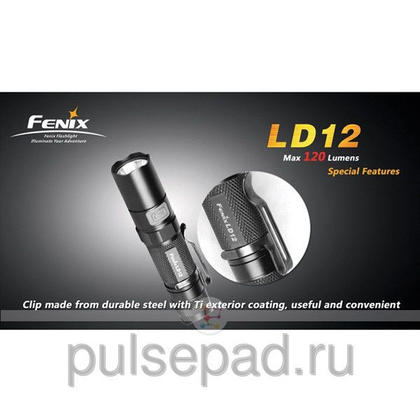 Фонарик ручной Fenix LD12