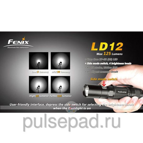Фонарик ручной Fenix LD12