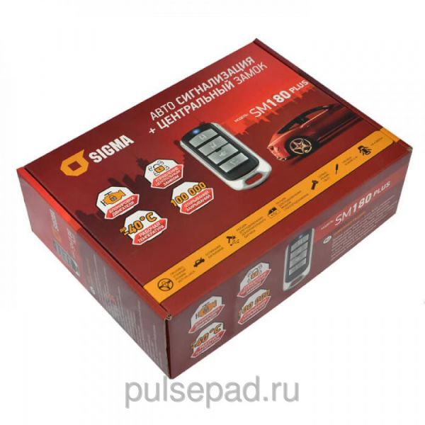 Автосигнализация Sigma SM-180PLUS+центральные замки