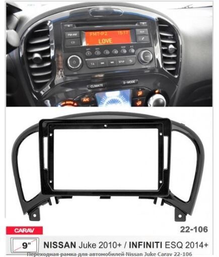 Рамка перехідна Carav 22-106 Nissan Juke