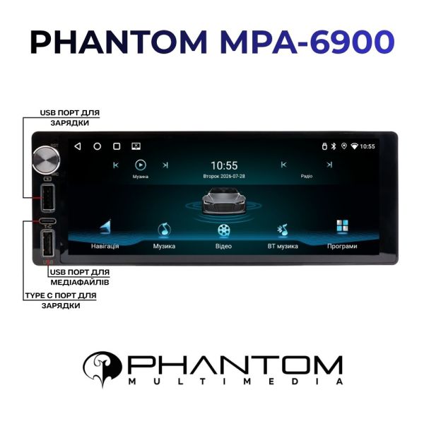 Автомобільна магнітола PHANTOM MPA-6900