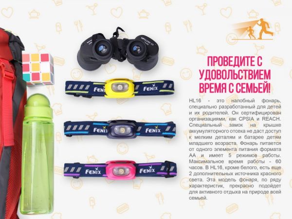 Фонарь налобный  Fenix HL16 синий