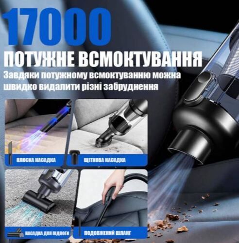 Автомобільний пилосос Aspiring Gale 4 Blow air Wireless and Cord 17000 Pa