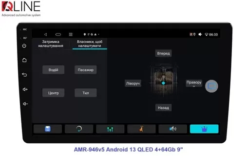 Автомагнітола Qline AMR-946v5 Android 13 QLED 4+64Gb 9"