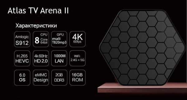 Atlas Android TV Arena II