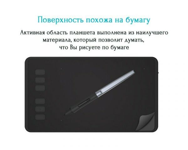 Графический планшет Huion H640P