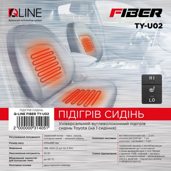 Подогрев сидений QLine Fiber TY-U02 (1 сидение)