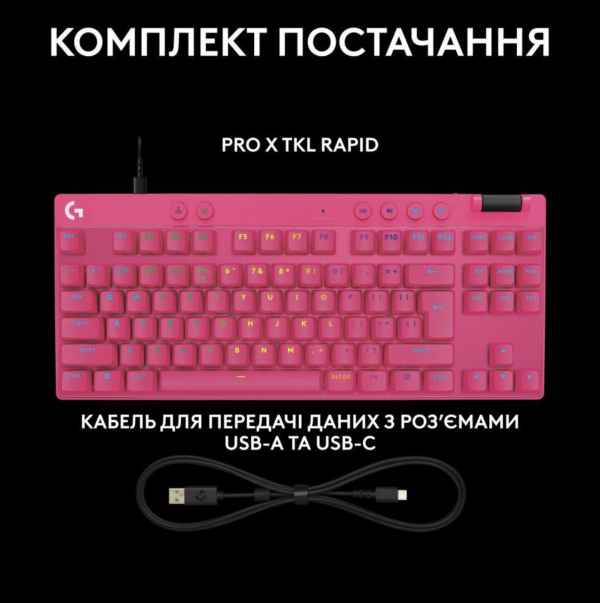 Клавіатура Logitech G Pro X TKL Rapid Linear Magenta (920-013253)