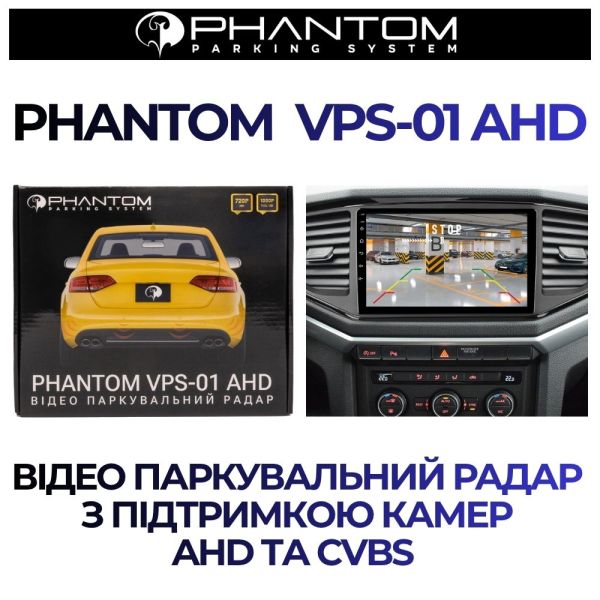 Паркувальний радар PHANTOM VPS-01 AHD