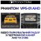 Паркувальний радар PHANTOM VPS-01 AHD